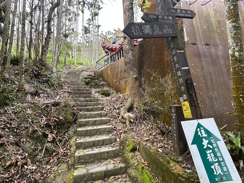 悠然迴旋路-獨立山國家森林步道健行(下)