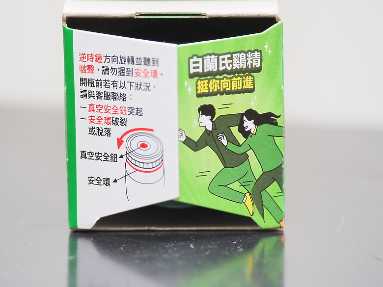 補充肌肽的好幫手,白蘭氏雙認證雞精深度體驗分享~