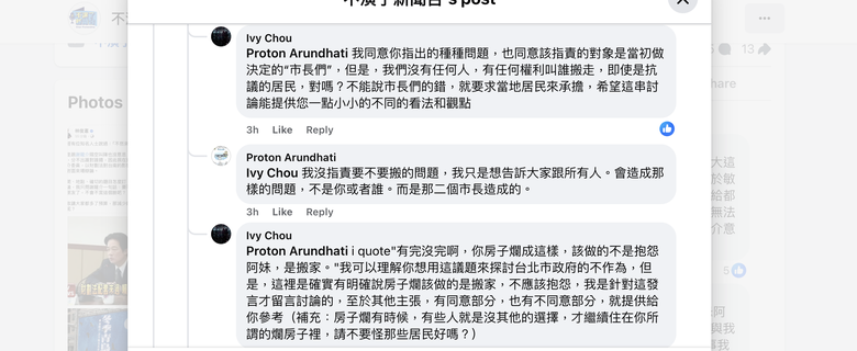 知名FB版主（曾經歷性騷疑雲）發文說不爽搬家