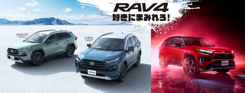 2025年式日規Toyota RAV4登場 全車系標配AWD四驅系統