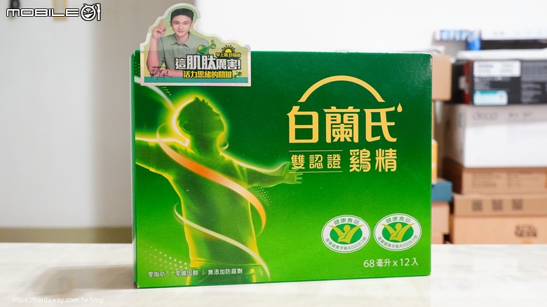【分享】含微分子肌肽白蘭氏雙認證鷄精，連續12個工作天飲用感受小分享