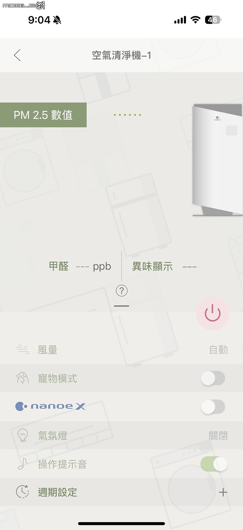 Panasonic 黑色炫風來襲 | F-P90MH 全新突破 | 大胖等級濾網還我好空氣