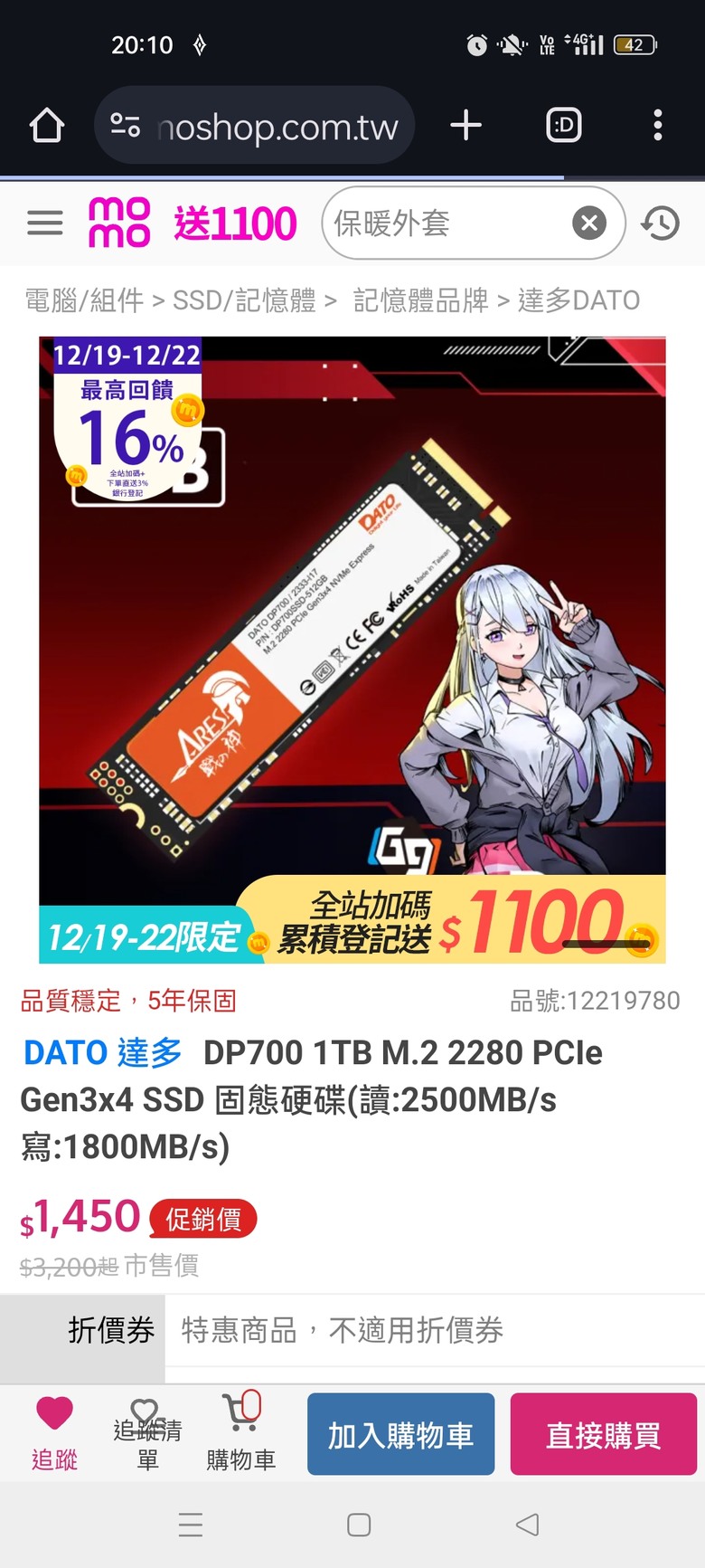 ssd選擇