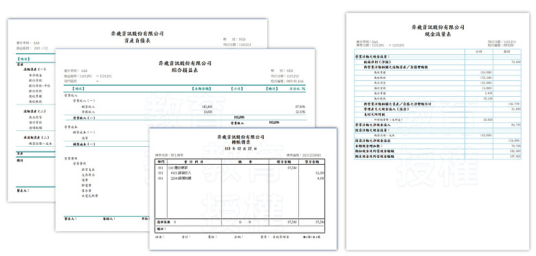 有用過 QBoss 會計總帳 4.0 免費的教育授權嗎?