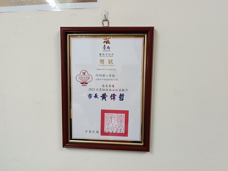 【小惡魔畫蛇添福】阿明豬心冬粉、福記肉圓 、阿鱔師鱔魚意麵，附掛文化景點之國定古蹟 — 台南地方法院、南廠代天府保安宮、藍晒圖文創園區 — 臺南美食分享 第二彈