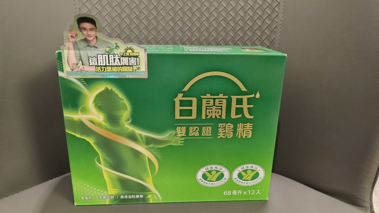 白蘭氏雙認證雞精 - 連續飲用6天以上心得分享 By 甜的蛤仔肉