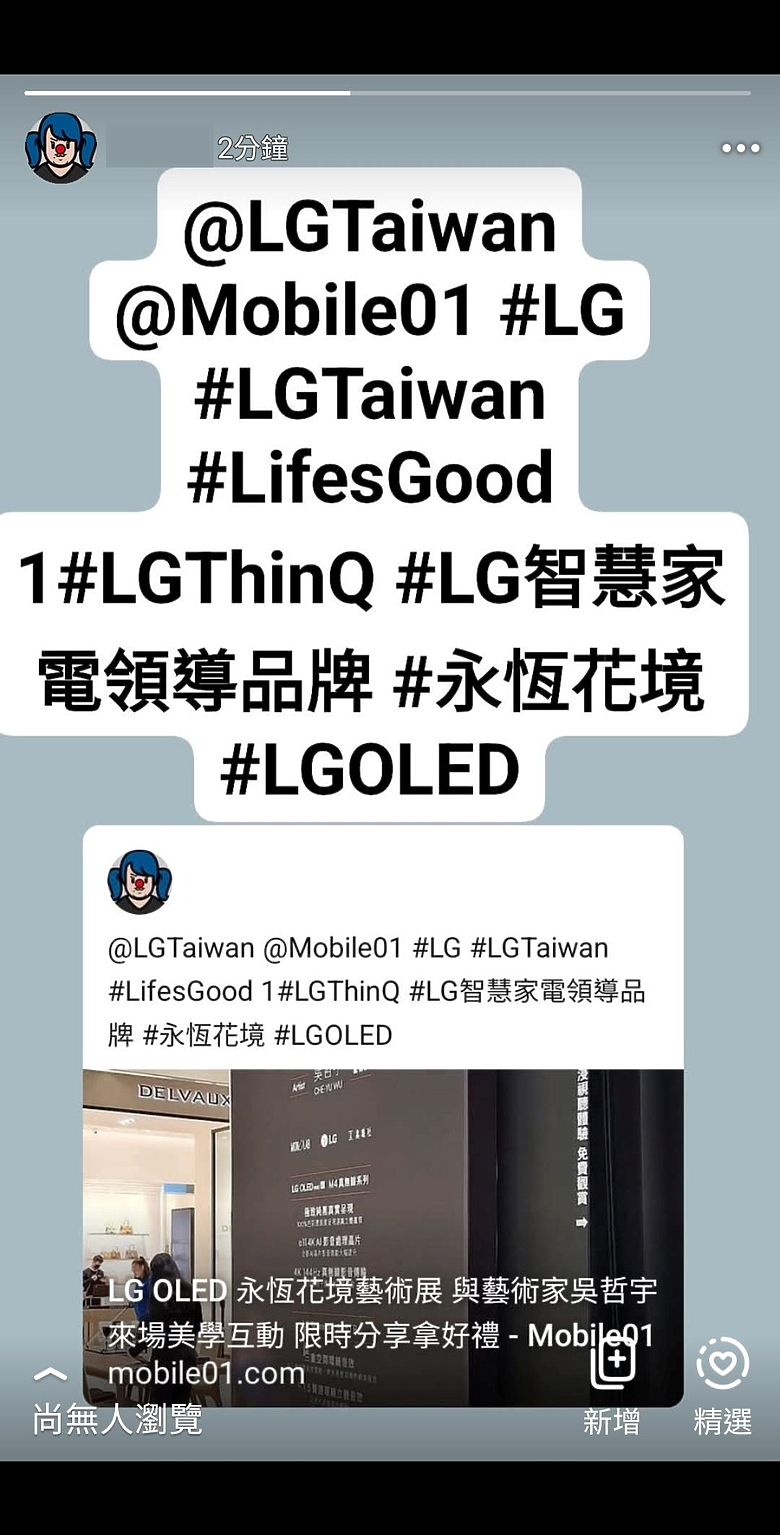 點我看大圖 LG OLED 永恆花境藝術展 與藝術家吳哲宇來場美學互動 限時分享拿好禮