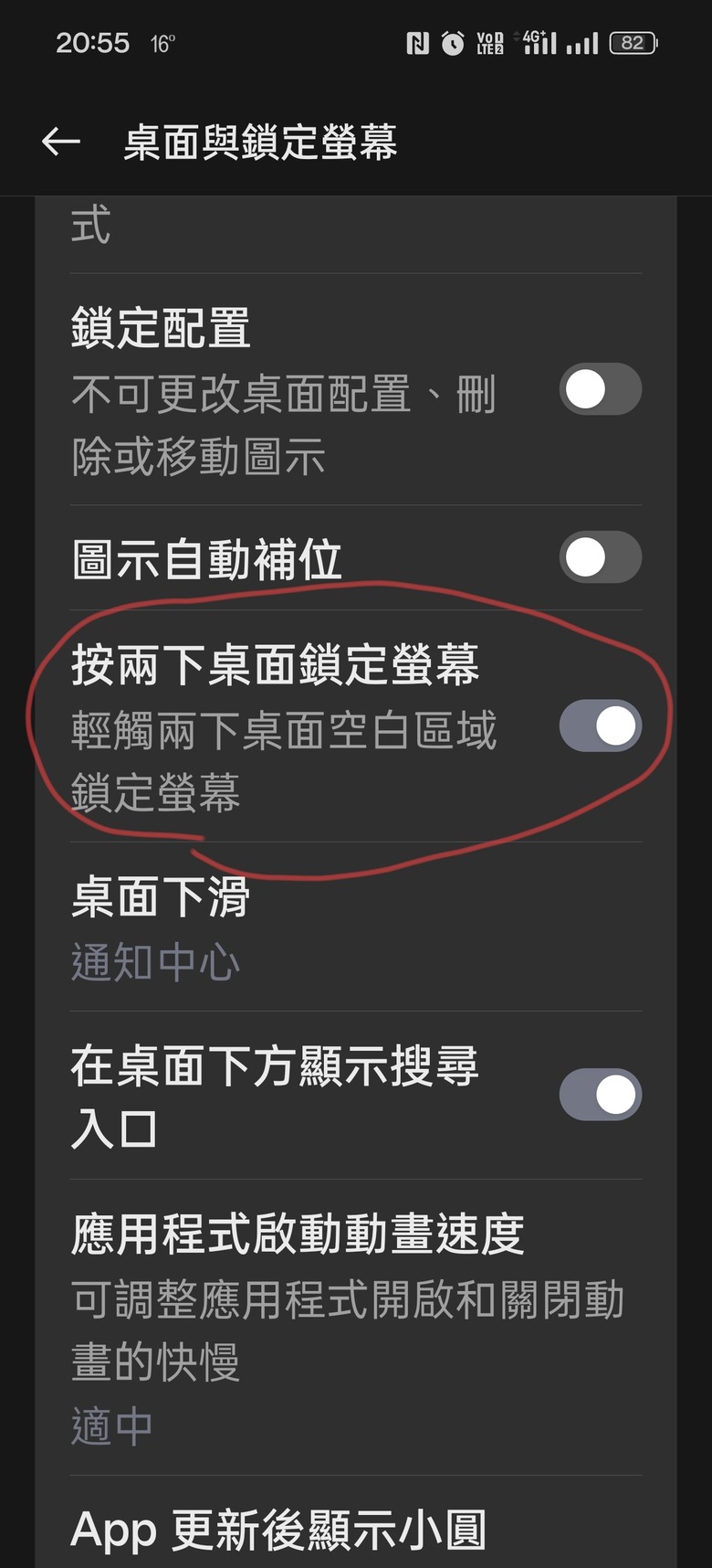 台版realme gt6使用問題請教