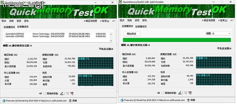 超低溫寒流來襲 開箱低調極速 Micron Crucial PRO D5 6400 32G(16G*2)超頻(雙通)黑色