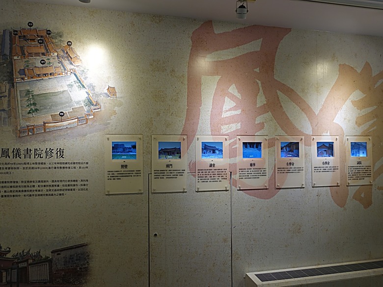 鳳儀書院、鳯山龍山寺、鳯邑城隍廟、鳳山縣新城殘蹟、曹公廟、鳳山教會 — 2024年末鳳山快閃訪古行旅紀錄