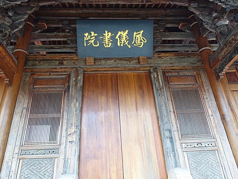 鳳儀書院、鳯山龍山寺、鳯邑城隍廟、鳳山縣新城殘蹟、曹公廟、鳳山教會 — 2024年末鳳山快閃訪古行旅紀錄