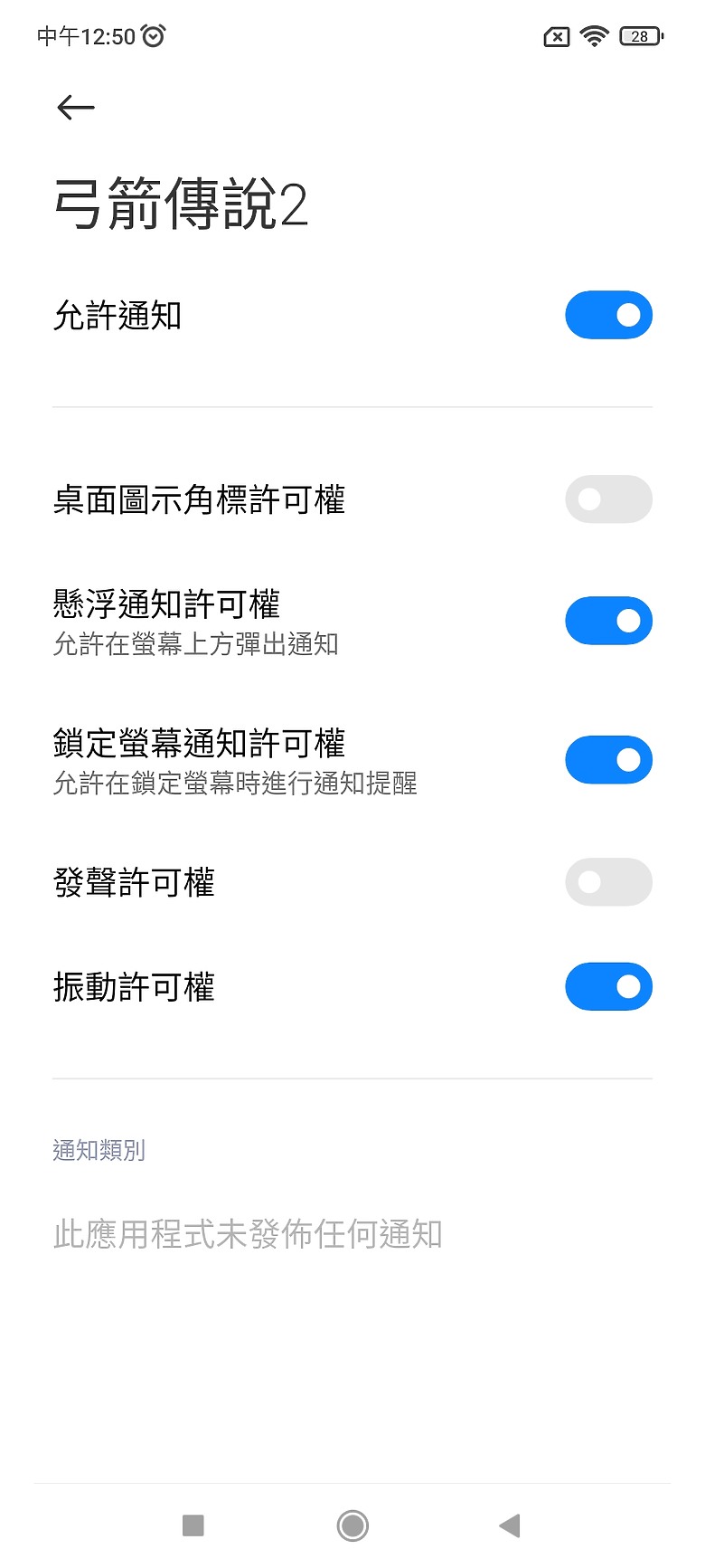 請教poco x6 pro 如何開啟遊戲權限