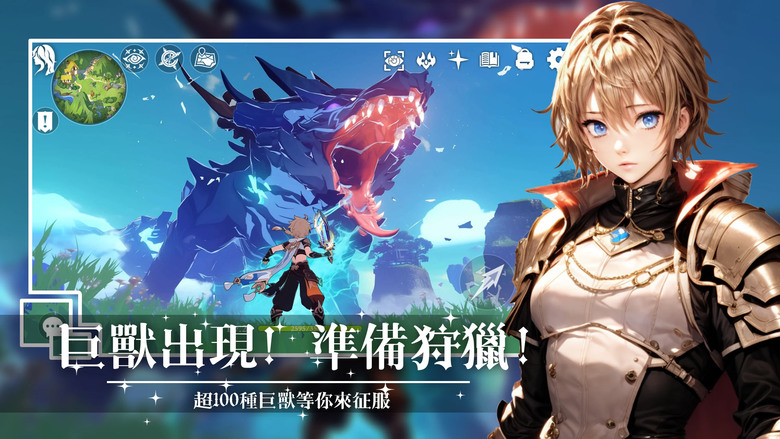《魔力寶貝:女武神的起義》 經典IP 熟悉的角色 感動的BGM 情懷滿滿 放置類 RPG | 箱庭世界自由冒險RPG 登入即送「史詩聖獸」 「限定時裝」| 組隊打王刷裝備 超過100種巨獸狩獵