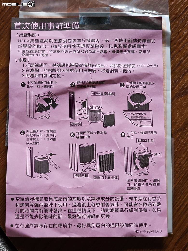 點我看大圖 擁有 Panasonic F-P90MH 空氣清淨機的幸福日常