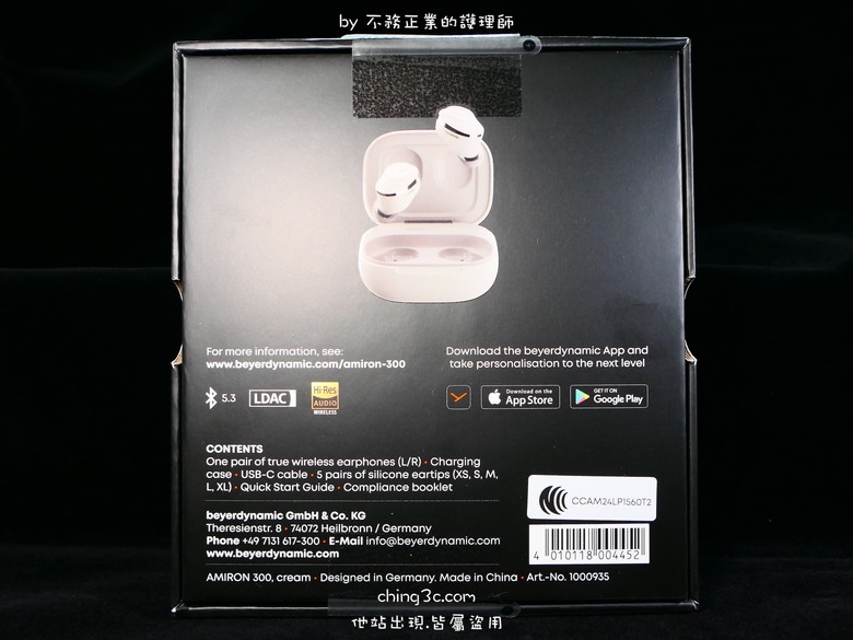 [不務正業護理師開箱]beyerdynamic AMIRON 300 旗艦真無線藍牙耳機：優秀音質、人性多功、絕佳操控 - 打開藍牙影音體驗新篇章！