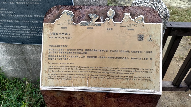 點我看大圖 【遊記】「雞籠」不是「基隆」,最早的「雞籠」是一座島,和平島地質公園 - 大漠國渡