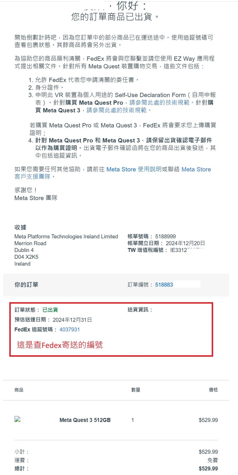 2025 最新 Meta Quest 3/3S 全攻略：購買方式與優惠、30 美元推薦碼/推介碼、配件與遊戲解析！