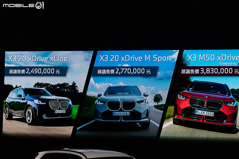 【採訪】BMW 大改款 X3 上市,新增 249 萬元之 20 xDrive xLine車型!