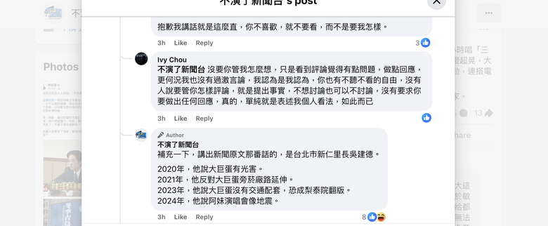 知名FB版主（曾經歷性騷疑雲）發文說不爽搬家