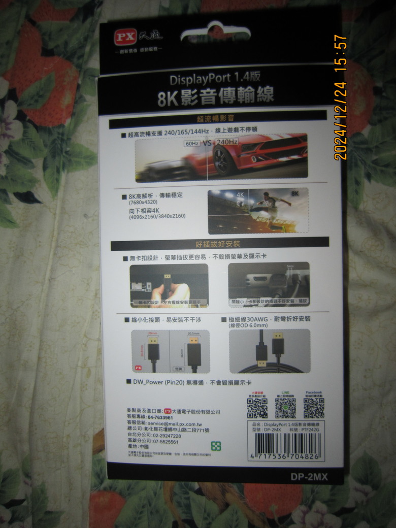 PX 大通 DisplayPort 1.4 8K影音傳輸線2M DP-2MX Display Port 訊號線 DP線 開箱分享