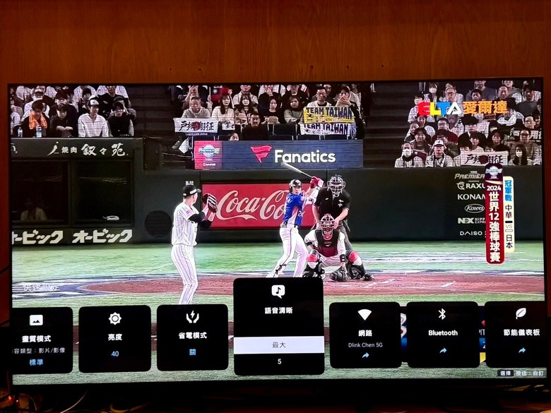 尺寸跟畫質間的完美答案 - BRAVIA 7開箱