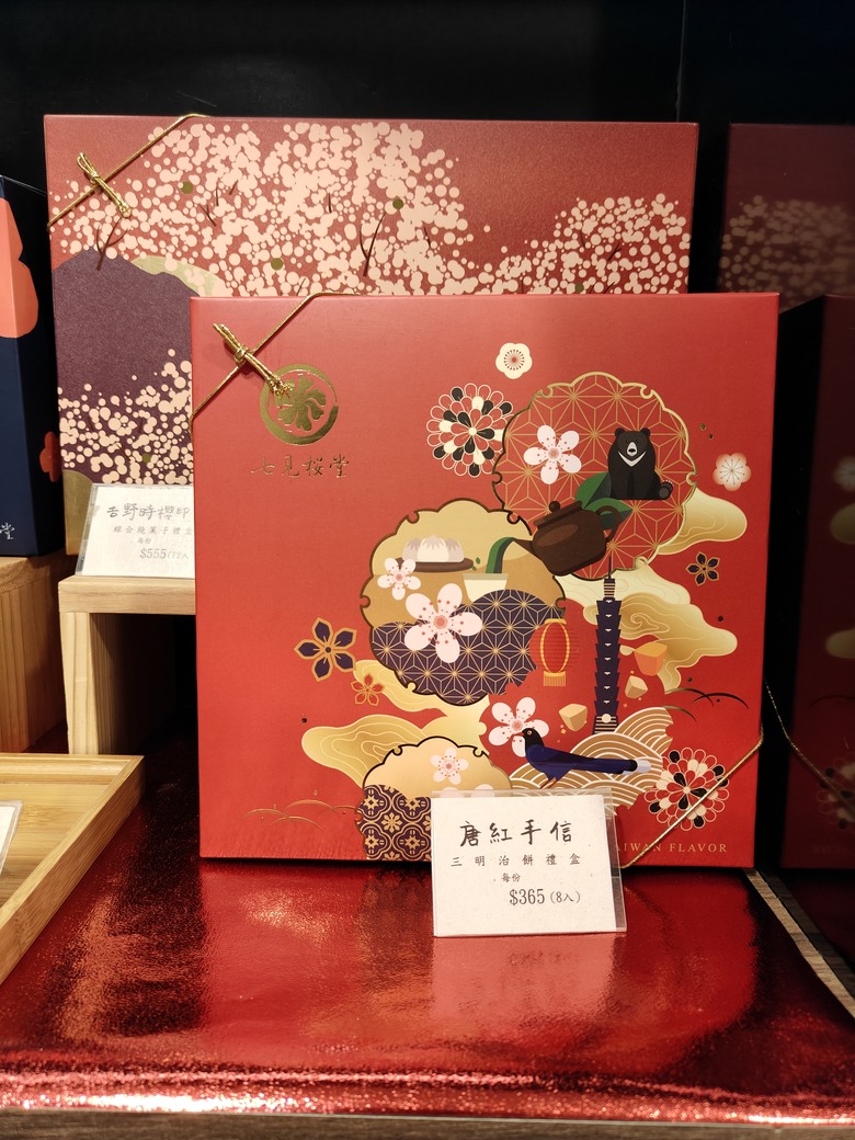 一間特別的甜點蛋糕店