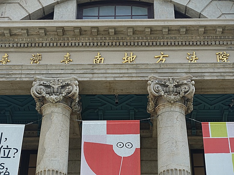 【小惡魔畫蛇添福】阿明豬心冬粉、福記肉圓 、阿鱔師鱔魚意麵，附掛文化景點之國定古蹟 — 台南地方法院、南廠代天府保安宮、藍晒圖文創園區 — 臺南美食分享 第二彈