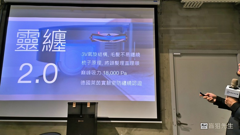 【盲狙實況】科沃斯ECOVACS X8 PRO OMNI 全台首款自動洗地機器人體驗會心得！