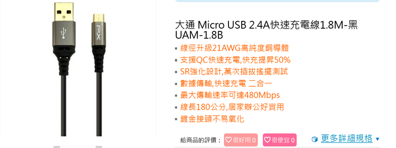 BOSE Sonudlink MIni II 充電疑問