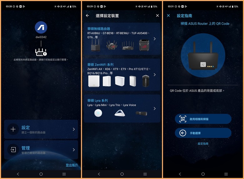 炫酷有型，效能不俗，TUF Gaming BE3600 雙頻 WiFi 7 電競路由器開箱試用