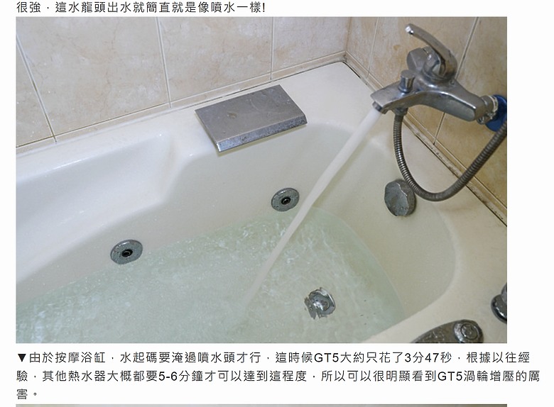 【紙上談兵－櫻花VS海爾】熱水器多了渦輪增壓是否有效？運作噪音是否惱人？