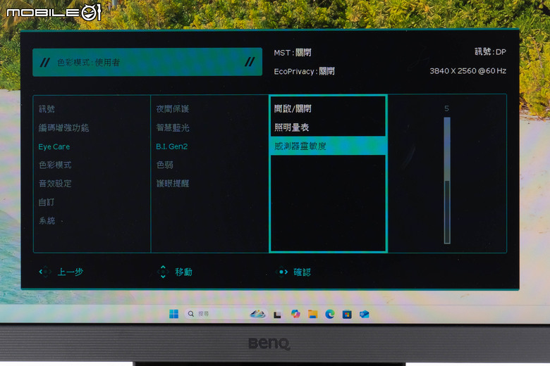 BenQ RD280U 程式設計護眼螢幕開箱實測 以獨特編碼色彩模式提供更舒適工作視野
