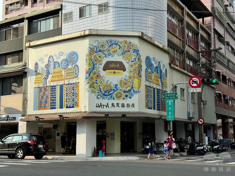 高雄鹽埕｜HATA 烏克蘭廚房＿有故事的特色異國料理