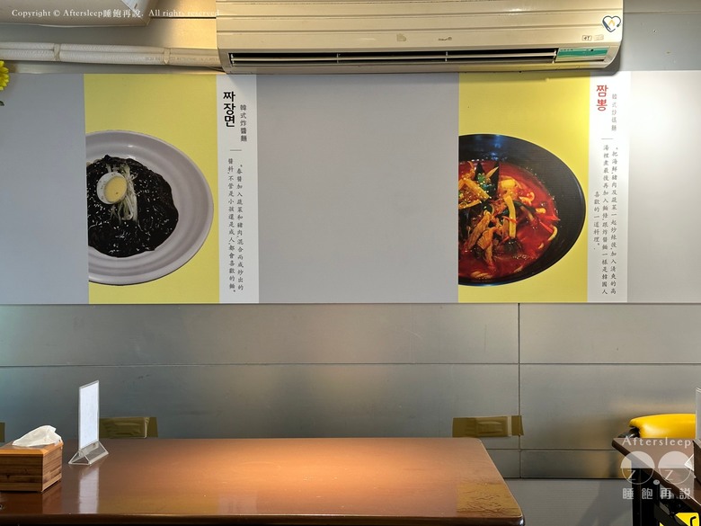 點我看大圖 高雄前鎮|滿月보름달-韓式正統炸醬麵_不用飛出國就能吃韓式炸醬麵