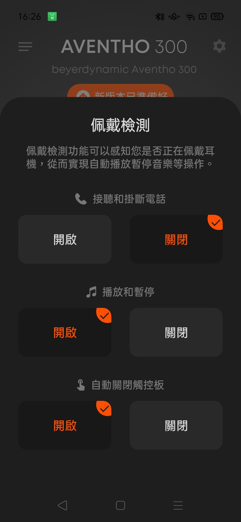 【R式分享】beyerdynamic首台Dolby Atmos全景深環繞耳罩式耳機—AVENTHO 300