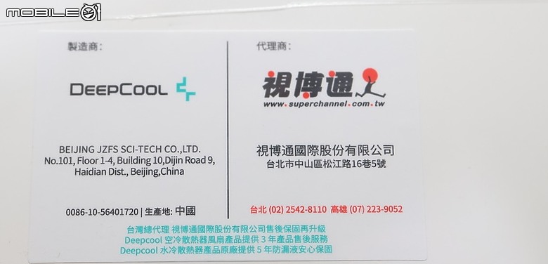 點我看大圖 矩陣 LED 顯示 DEEPCOOL LP240 一體水冷