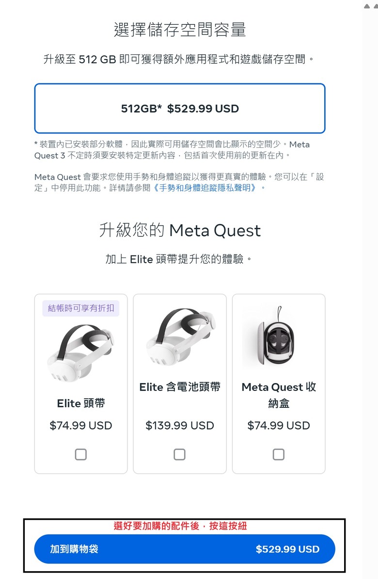 2025 最新 Meta Quest 3/3S 全攻略：購買方式與優惠、30 美元推薦碼/推介碼、配件與遊戲解析！