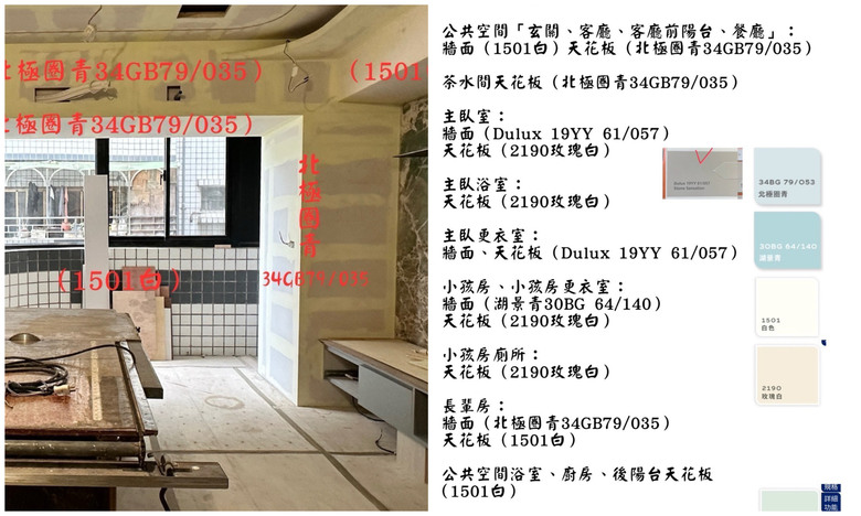 【開箱】三十年台北老屋翻新，兒子新婚人口變化後的大改造過程分享～～（ By： 鈊沐裝修設計 ）