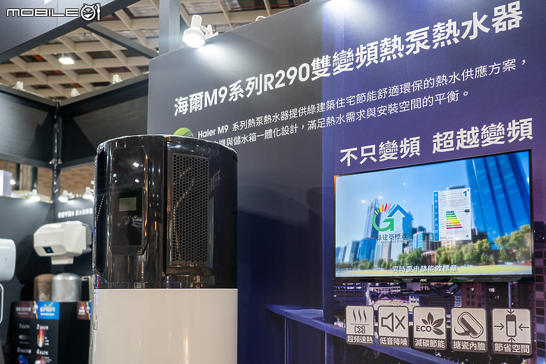 【採訪】海爾 Haier 於台北國際建材展揭三大新品，一級能效熱水器首搭遠端控制器！