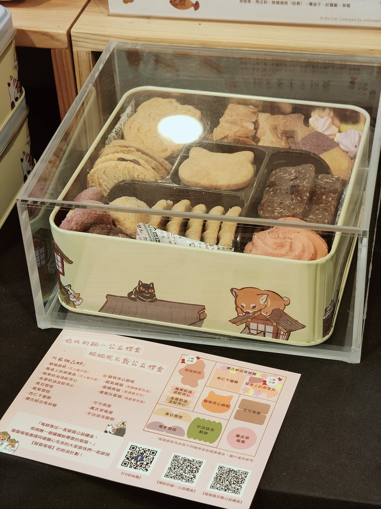 一間特別的甜點蛋糕店