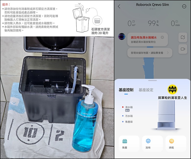 點我看大圖 【新品開箱】Roborock Qrevo Slim AI 超薄雙臂黑武士
