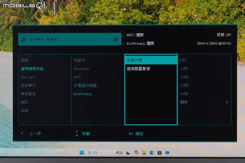 BenQ RD280U 程式設計護眼螢幕開箱實測 以獨特編碼色彩模式提供更舒適工作視野