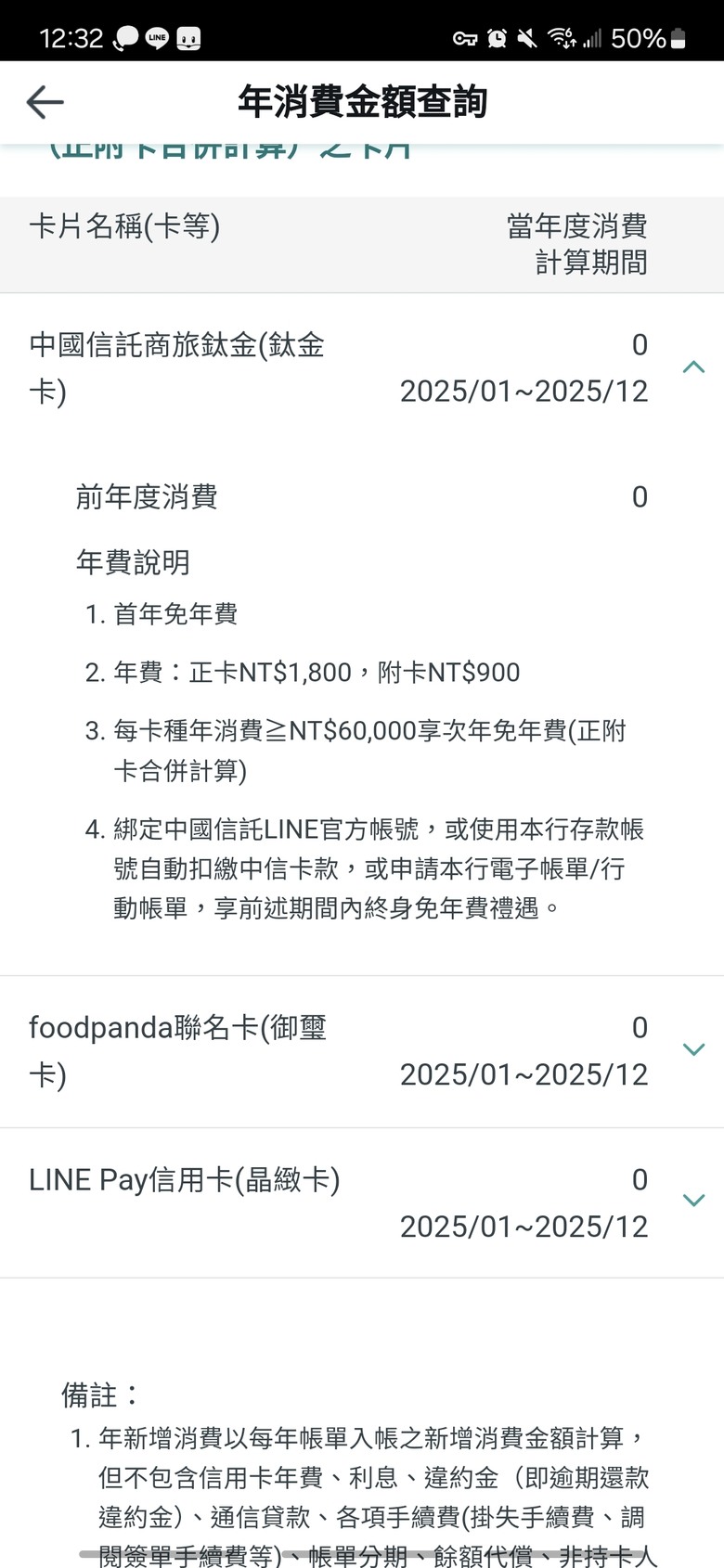 小弟傻，突然有了三張信用卡