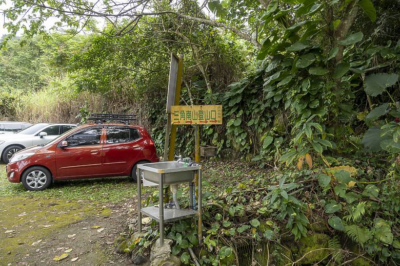 三角南山 一座下山比上山難的小百岳
