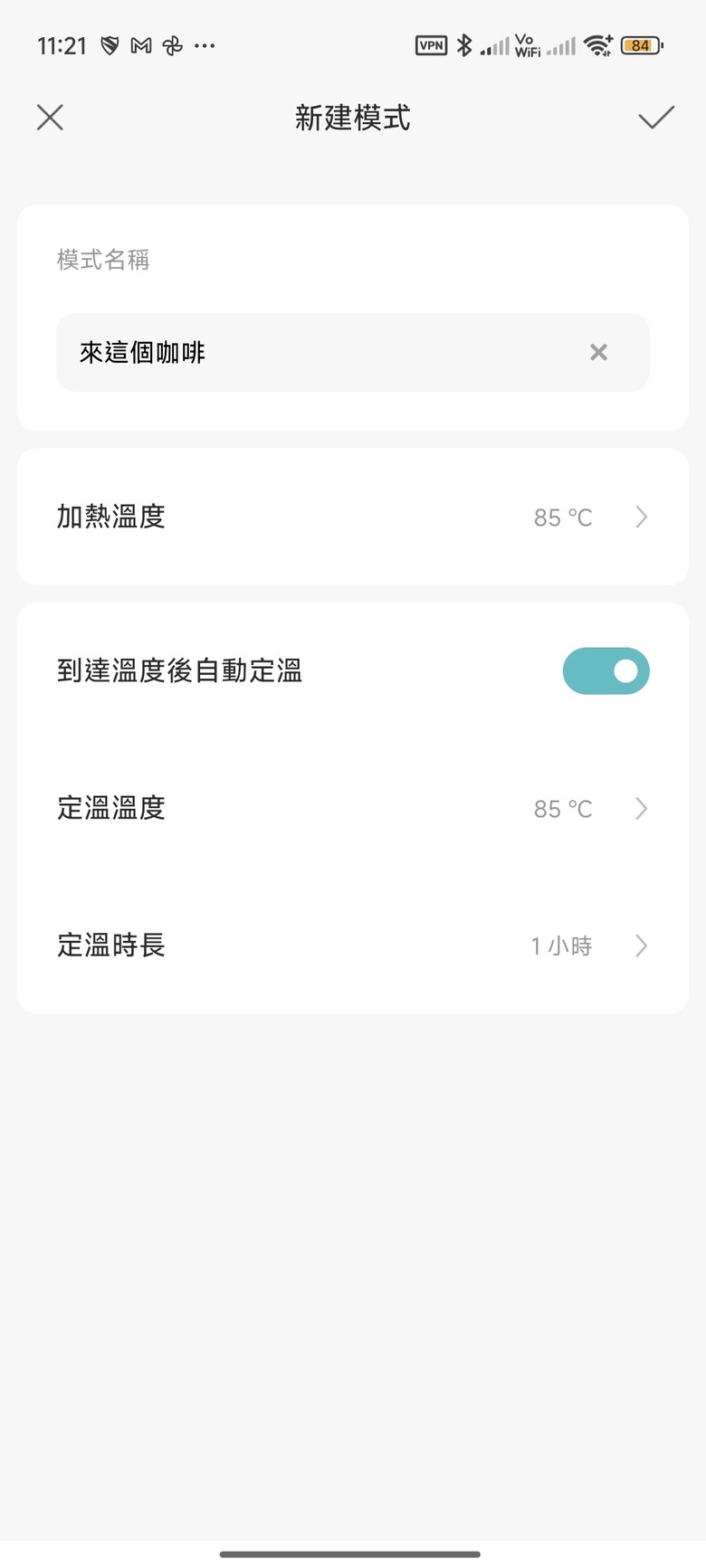 [開箱] 小米恆溫電水壼2 Pro (Xiaomi Smart Kettle 2 Pro)