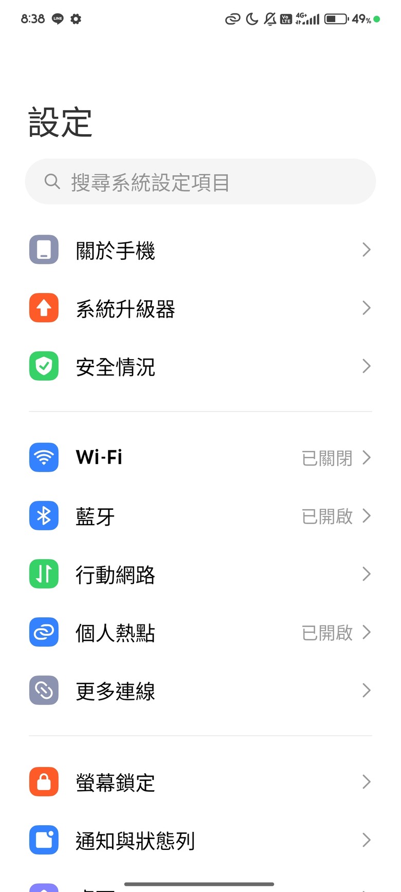 POCO 互聯互通
