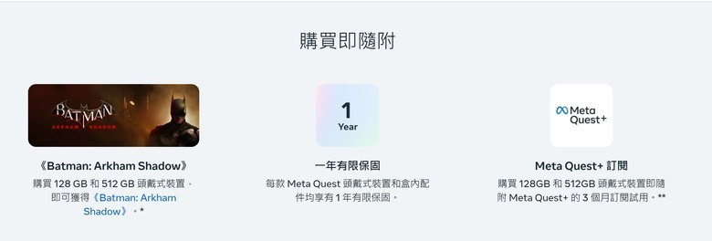2025 最新 Meta Quest 3/3S 全攻略：購買方式與優惠、30 美元推薦碼/推介碼、配件與遊戲解析！