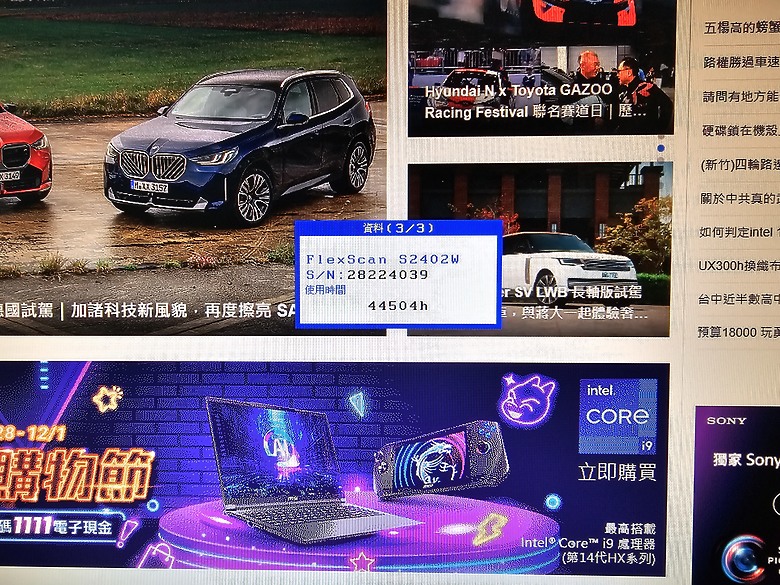整理使用13年的i5-2400
