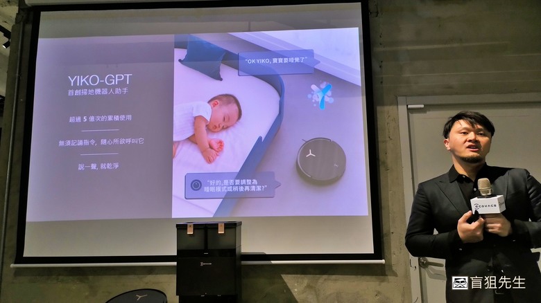【盲狙實況】科沃斯ECOVACS X8 PRO OMNI 全台首款自動洗地機器人體驗會心得!