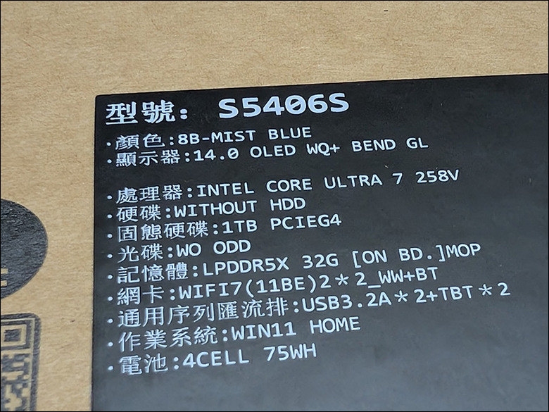 筆電升級Vivobook S 14 OLED S5406SA 258V版